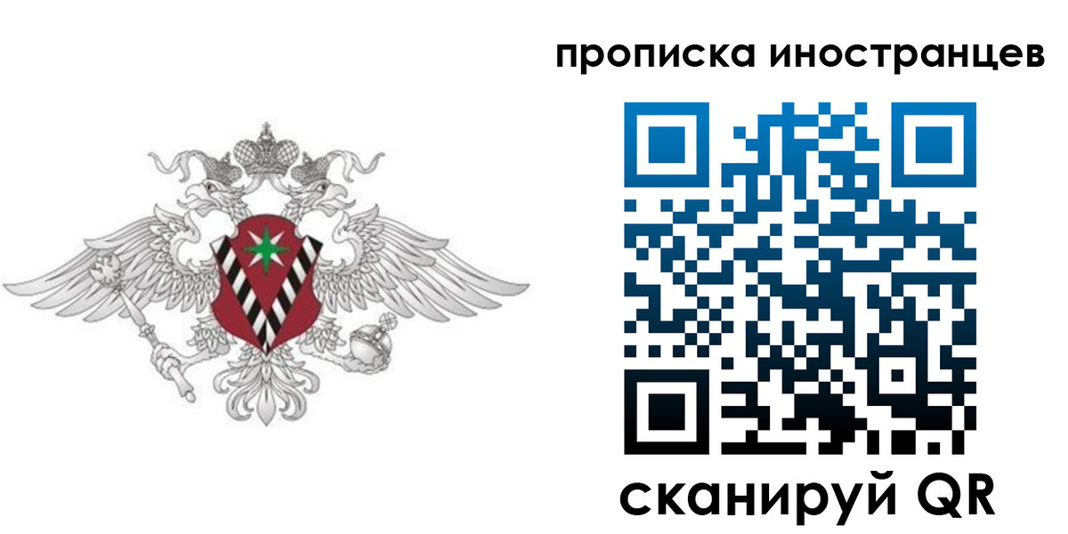 временная регистрация надежно в Санкт-Петербурге