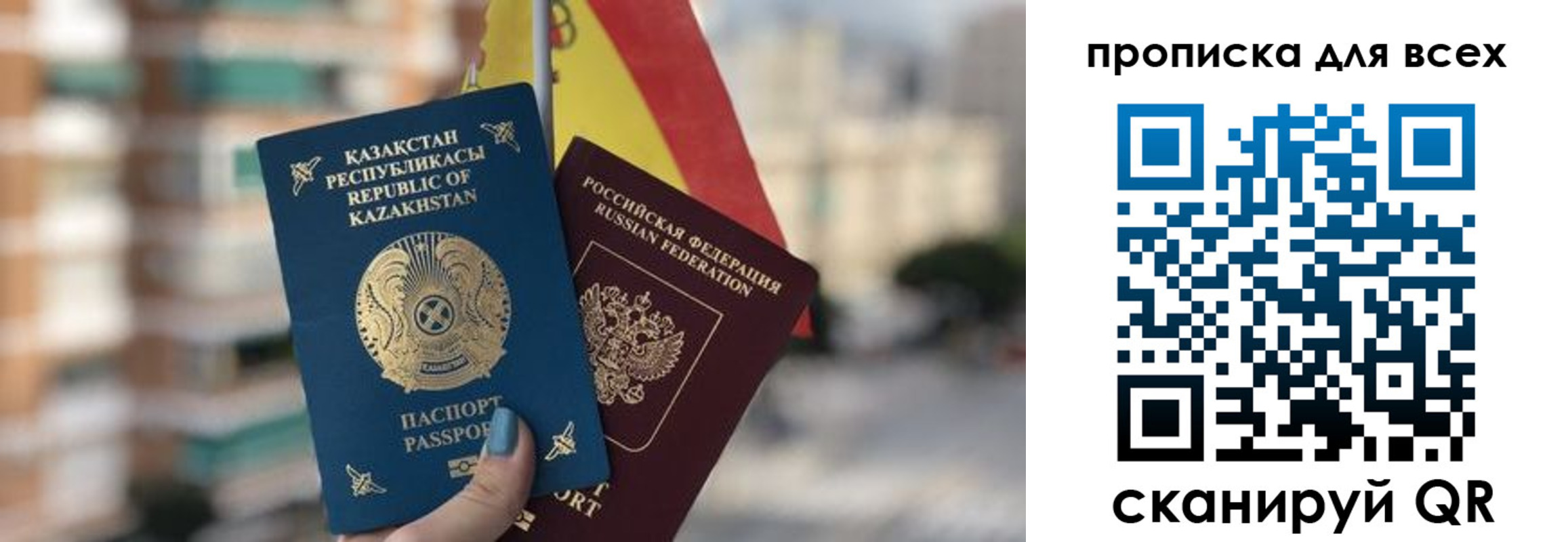 прописка для школы в Санкт-Петербурге
