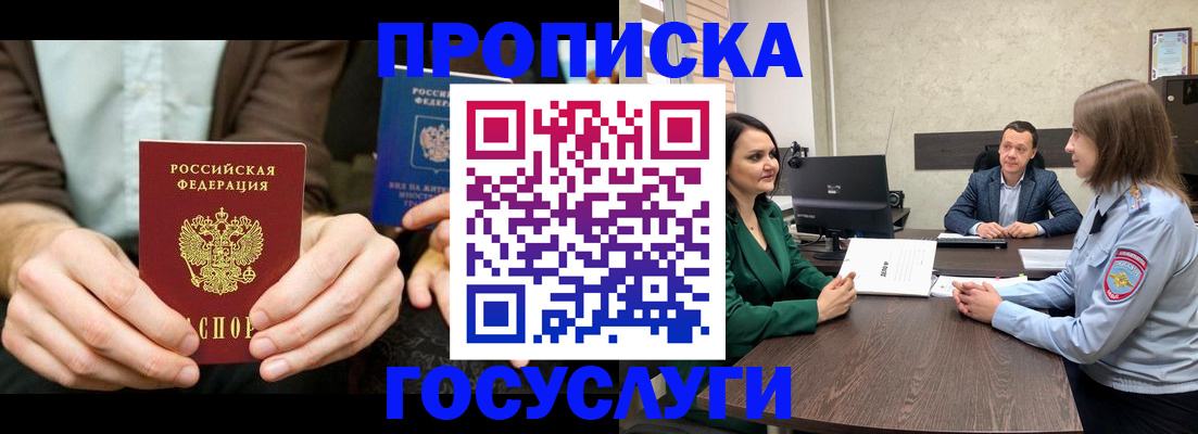 прописка в квартире в Санкт-Петербурге