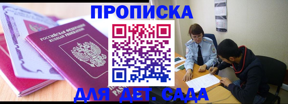 временная регистрация адрес в Санкт-Петербурге