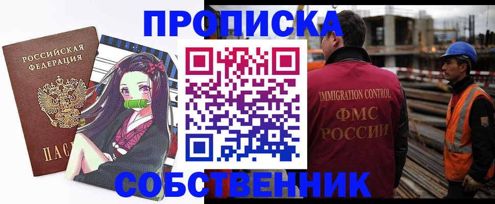 временная регистрация для всех в Санкт-Петербурге
