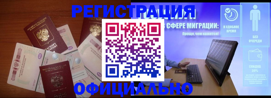 временная регистрация собственник в Санкт-Петербурге