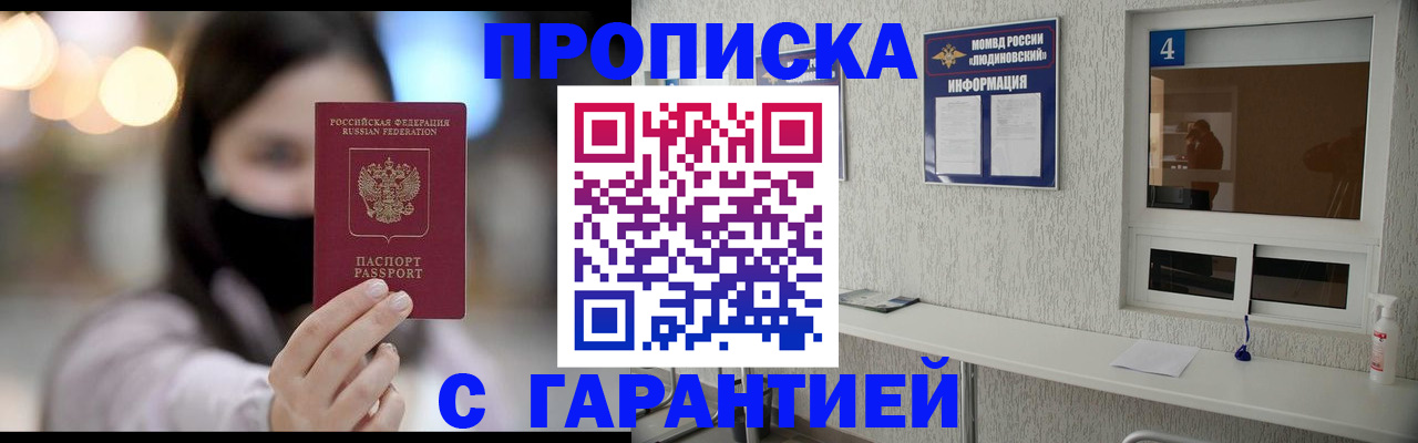 временная регистрация купить в Санкт-Петербурге