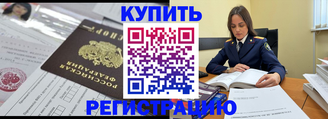 временная регистрация для школы в Санкт-Петербурге