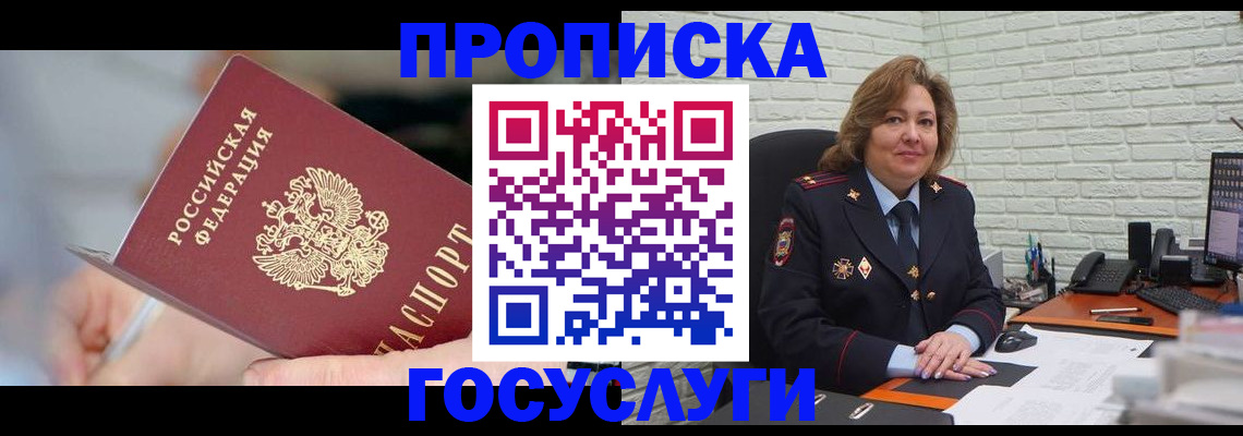миграционный учет в Санкт-Петербурге