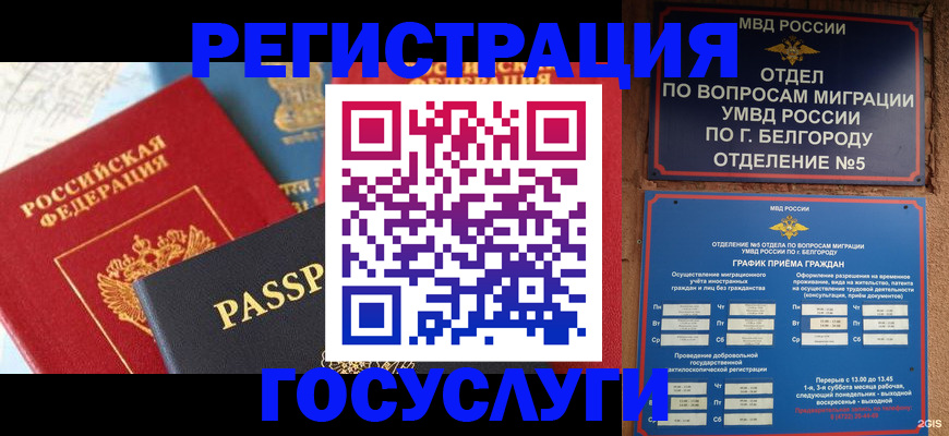 регистрация для школы в Санкт-Петербурге