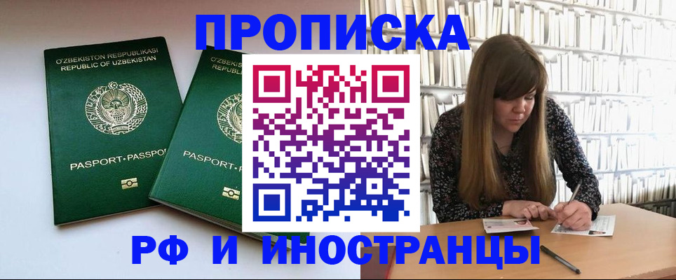 прописка для школы в Санкт-Петербурге