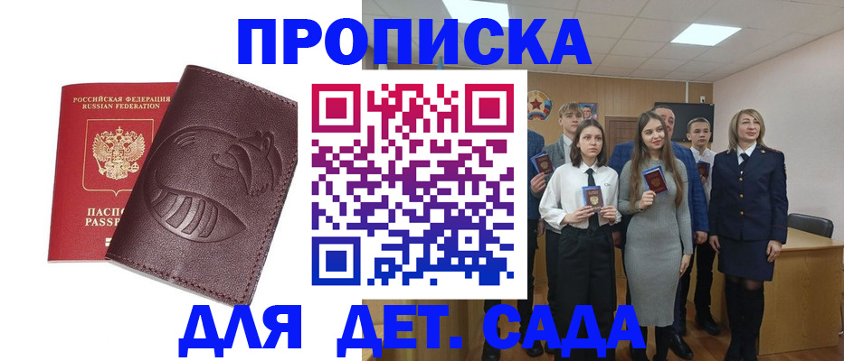 прописка от собственника в Санкт-Петербурге